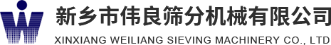 方形搖擺篩，精細(xì)篩分，新能源材料篩分，壓裂砂分級(jí)，新鄉(xiāng)市偉良篩分機(jī)械有限公司